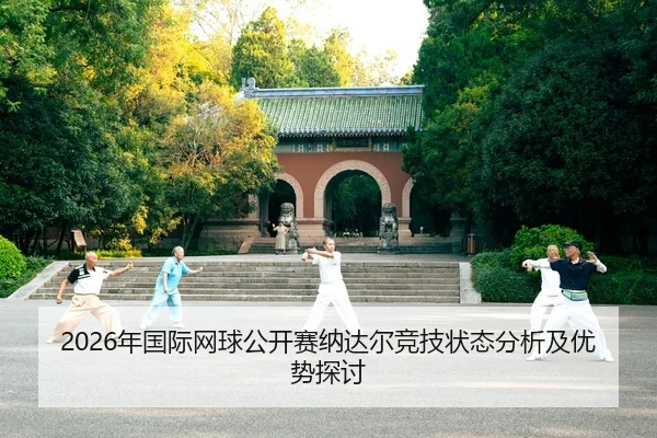 nian-guo-ji-wang-qiu-gong-kai-sai-na-da-er-jing-ji-zhuang-tai-fen-xi-ji-you-shi-tan-tao-2-569.jpg